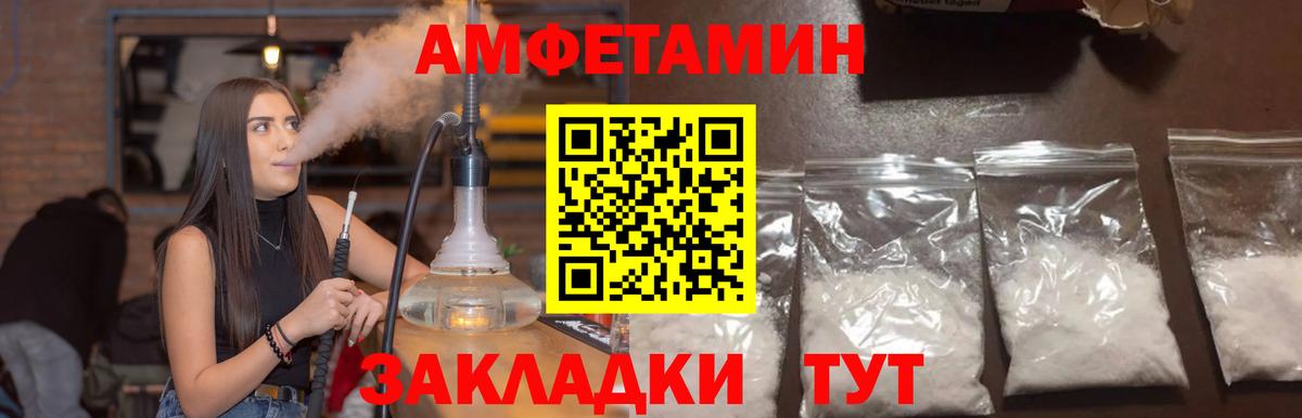 Тында  АМФЕТАМИН 98%  АМФ  Вход с VPN 
