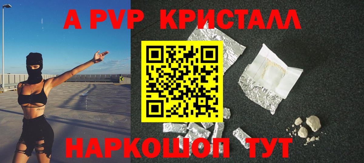 APVP VHQ  A PVP VHQ  Alpha PVP  А ПВП СК КРИС  где купить наркоту  Тында  Вход с VPN 