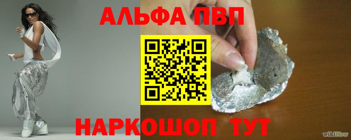 Alpha PVP мука Тында