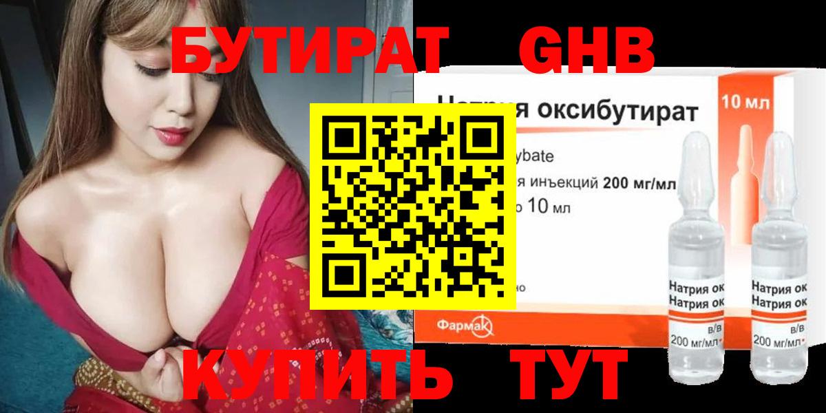 Бутират оксана Тында