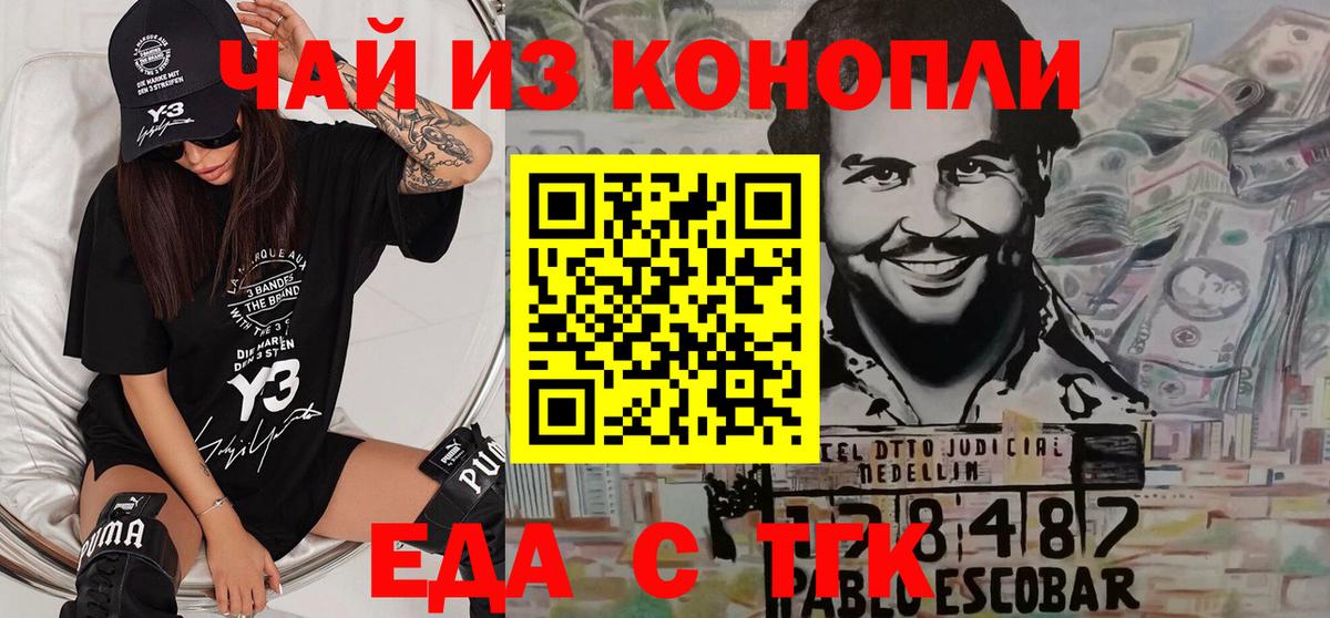 Печенье с ТГК марихуана Тында