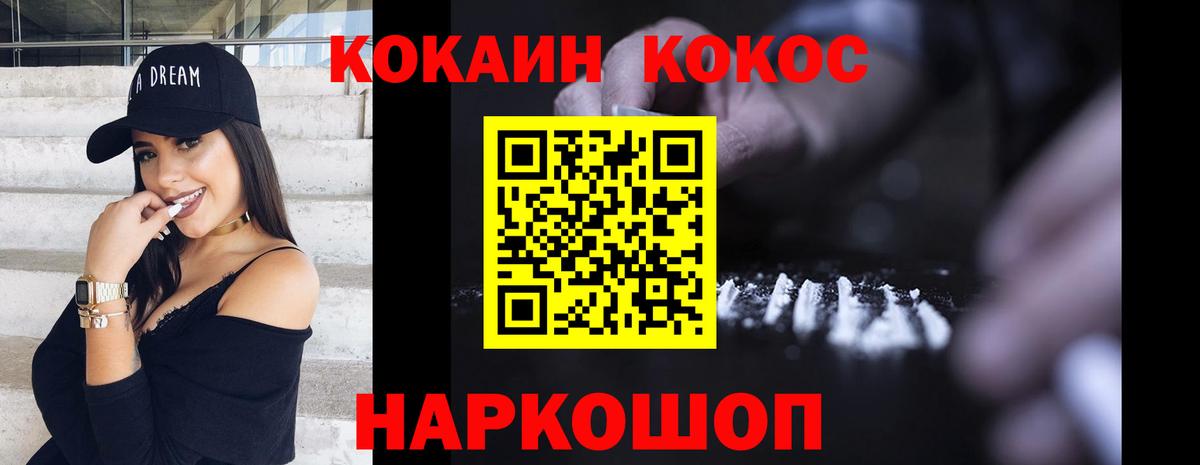Cocaine Перу Тында