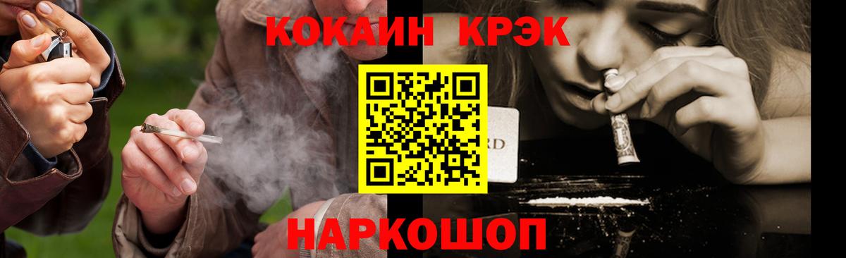 КОКАИН Эквадор  Вход с VPN  Cocaine  Тында 