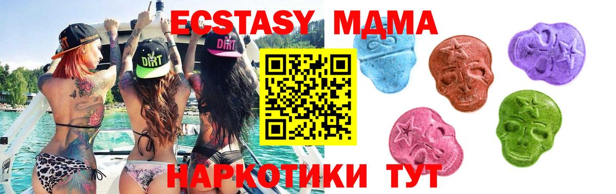 Ecstasy ешки  ЭКСТАЗИ  Тында  Вход с VPN 