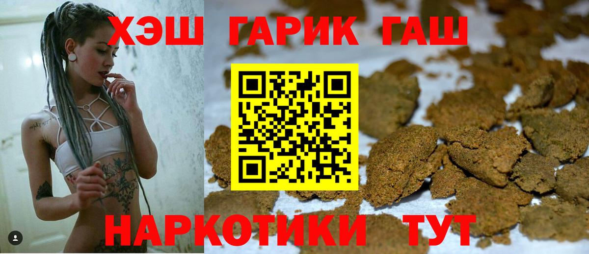 где купить   Вход с VPN  Гашиш  Гашиш индика сатива  Тында  ГАШ VHQ 