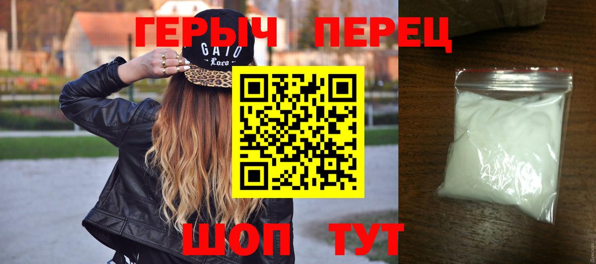 Героин белый Тында