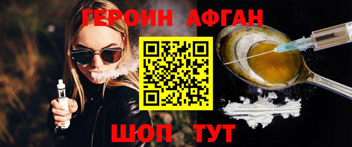 ГЕРОИН  Вход с VPN  Тында  ГЕРОИН Heroin 