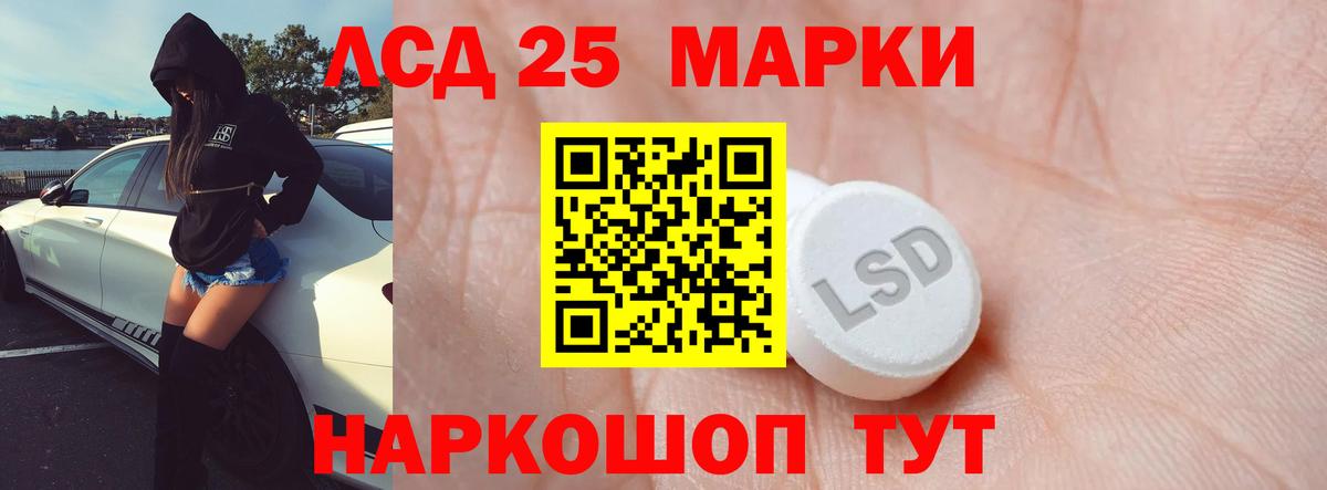 ЛСД экстази ecstasy Тында