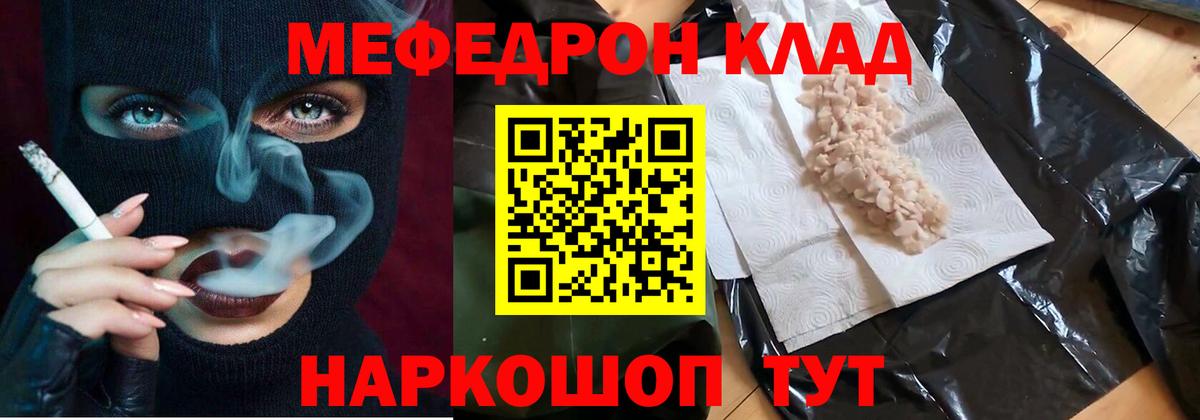 МЯУ-МЯУ  МЯУ-МЯУ  Меф mephedrone  Тында  МЯУ-МЯУ мука  Вход с VPN 