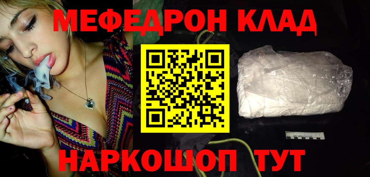 Меф Тында