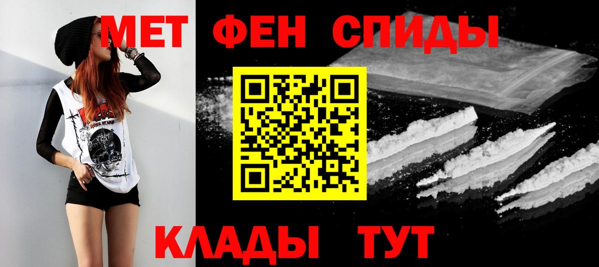 Тында  МЕТАМФЕТАМИН Methamphetamine  Вход с VPN 