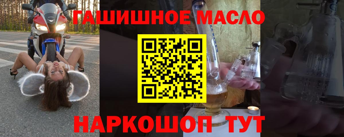 Тында  Дистиллят ТГК гашишное масло  Вход с VPN 