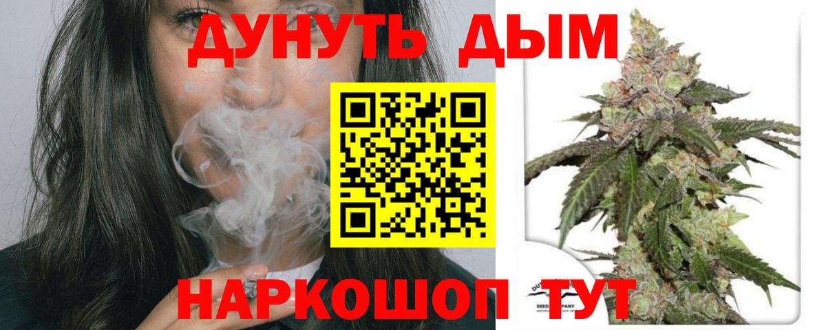 Бошки Шишки конопля  Бошки Шишки LSD WEED  Конопля индика  Вход с VPN  МАРИХУАНА Ganja  Тында 